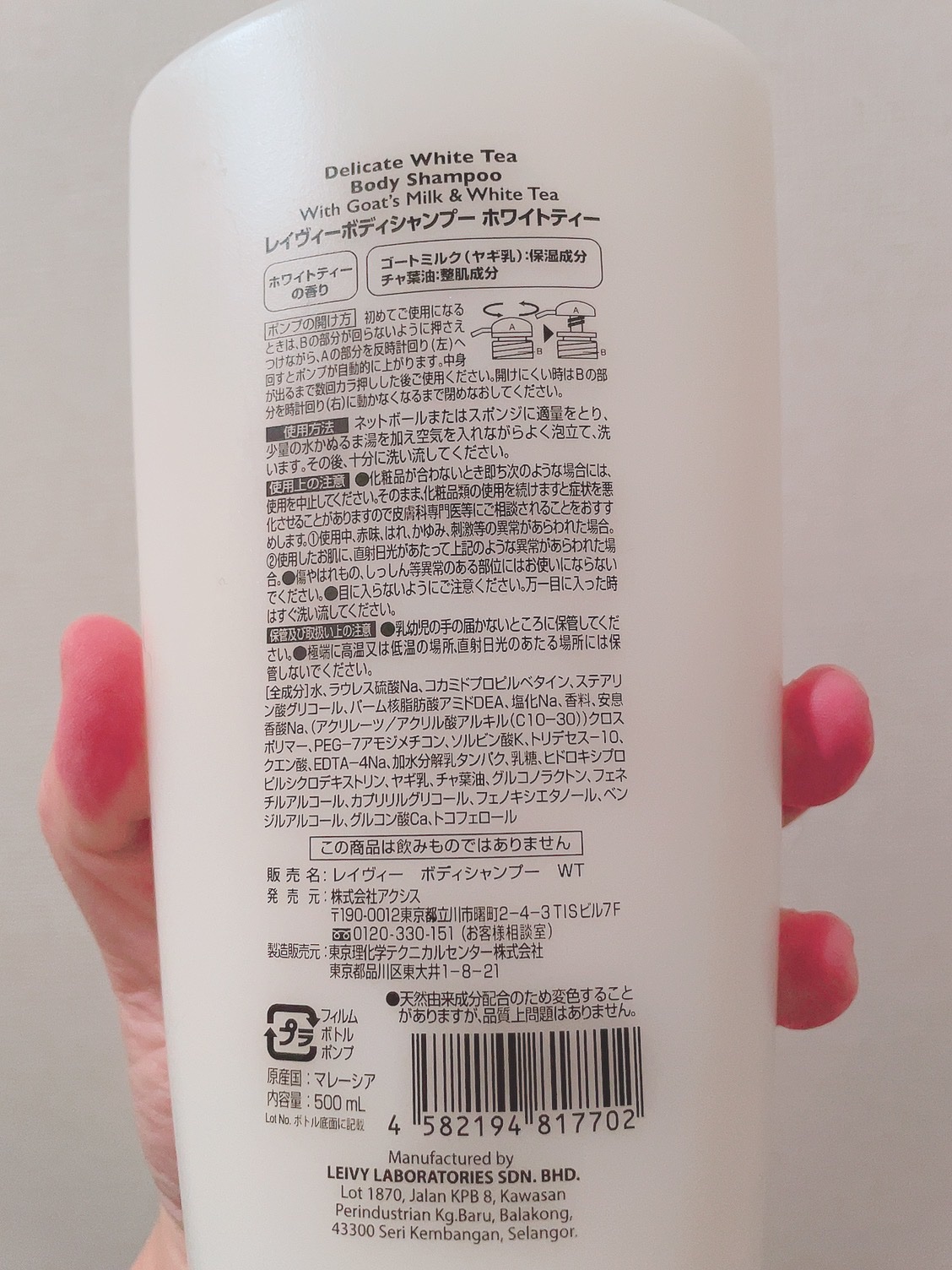 ボディシャンプー ゴートミルク/Leivy/ボディソープを使ったクチコミ（2枚目）