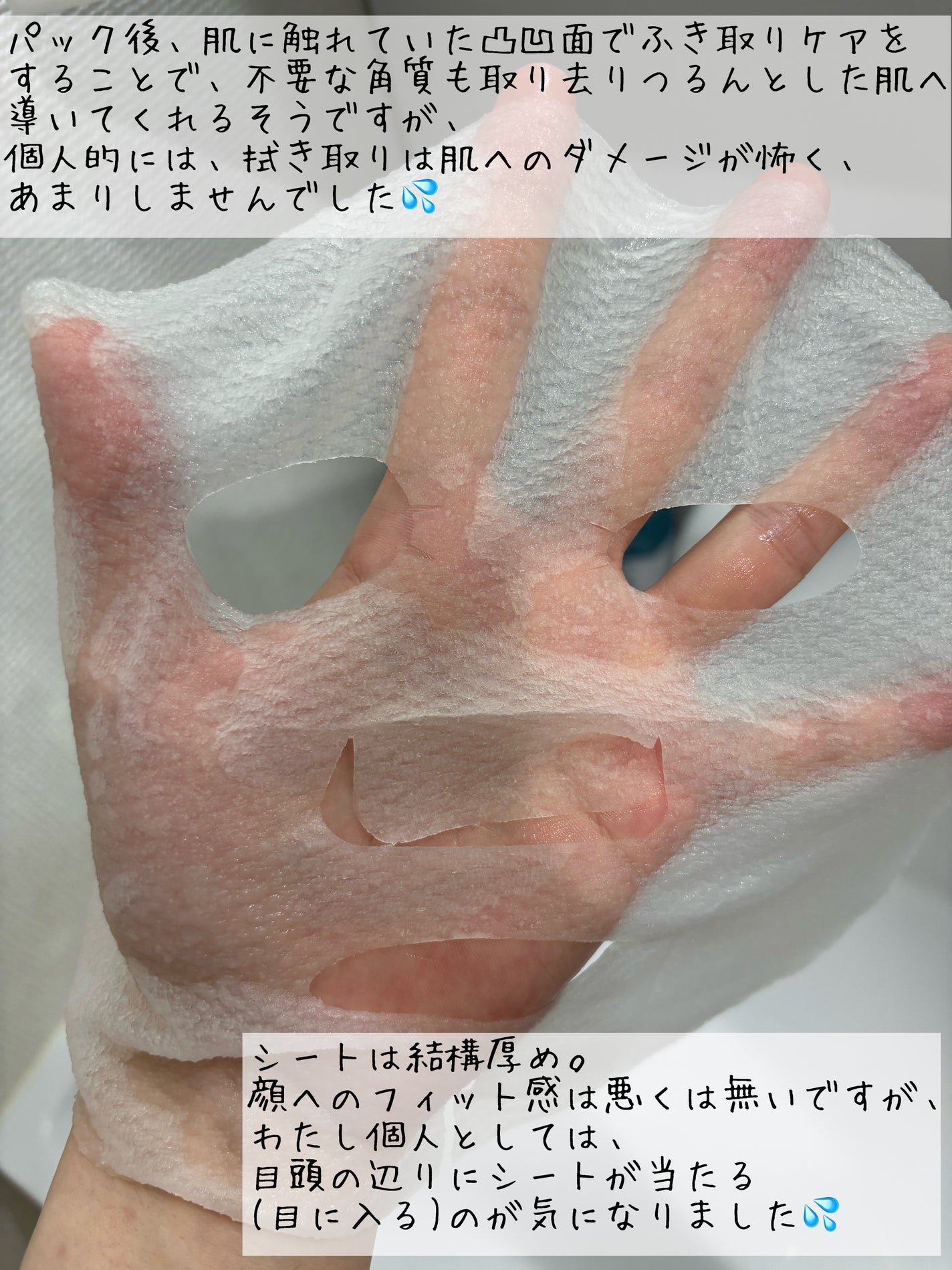 クリアターン グルタチBOBMマスク/クリアターン/シートマスク・パックを使ったクチコミ(4枚目)