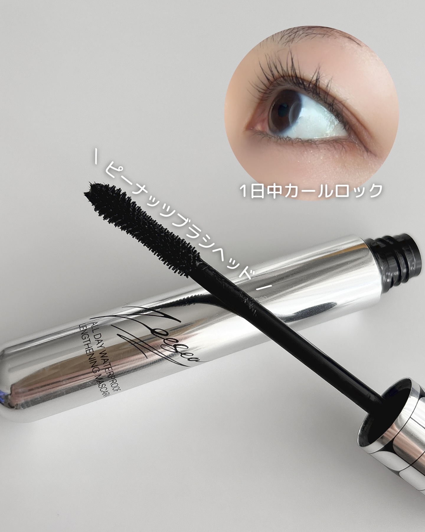 防水カーリングマスカラ/ZEESEA/マスカラを使ったクチコミ（2枚目）