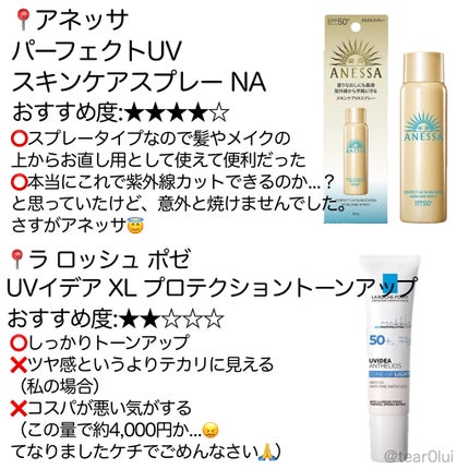 マーメイドスキンジェルUV/キャンメイク/日焼け止めジェルを使ったクチコミ(6枚目)