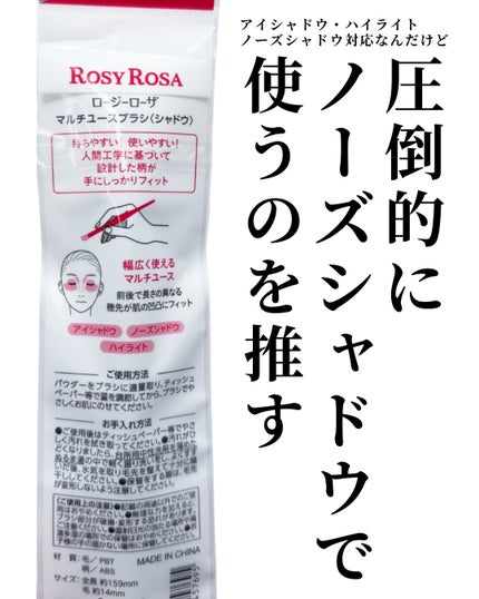 マルチユースブラシ〈ベース〉/ロージーローザ/メイクブラシを使ったクチコミ(8枚目)