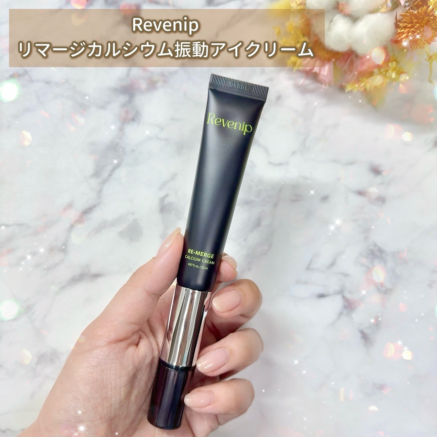 リマージカルシウム振動アイクリーム/REVENIP/フェイスクリームを使ったクチコミ（2枚目）