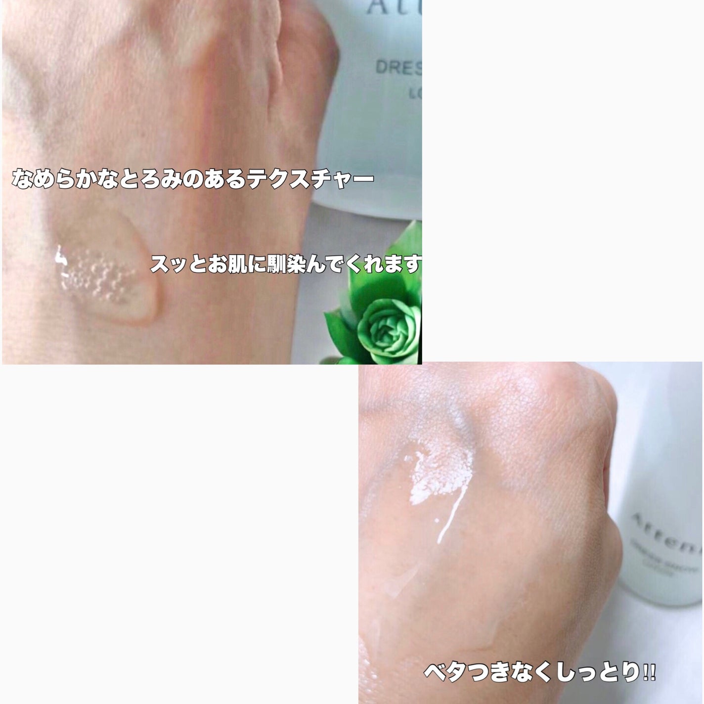 ドレススノー ローション【医薬部外品】 /アテニア/化粧水を使ったクチコミ(3枚目)