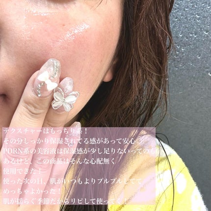 PDRNピンクアンプル PDRN 10,000ppm配合/MEDICUBE/美容液を使ったクチコミ(2枚目)