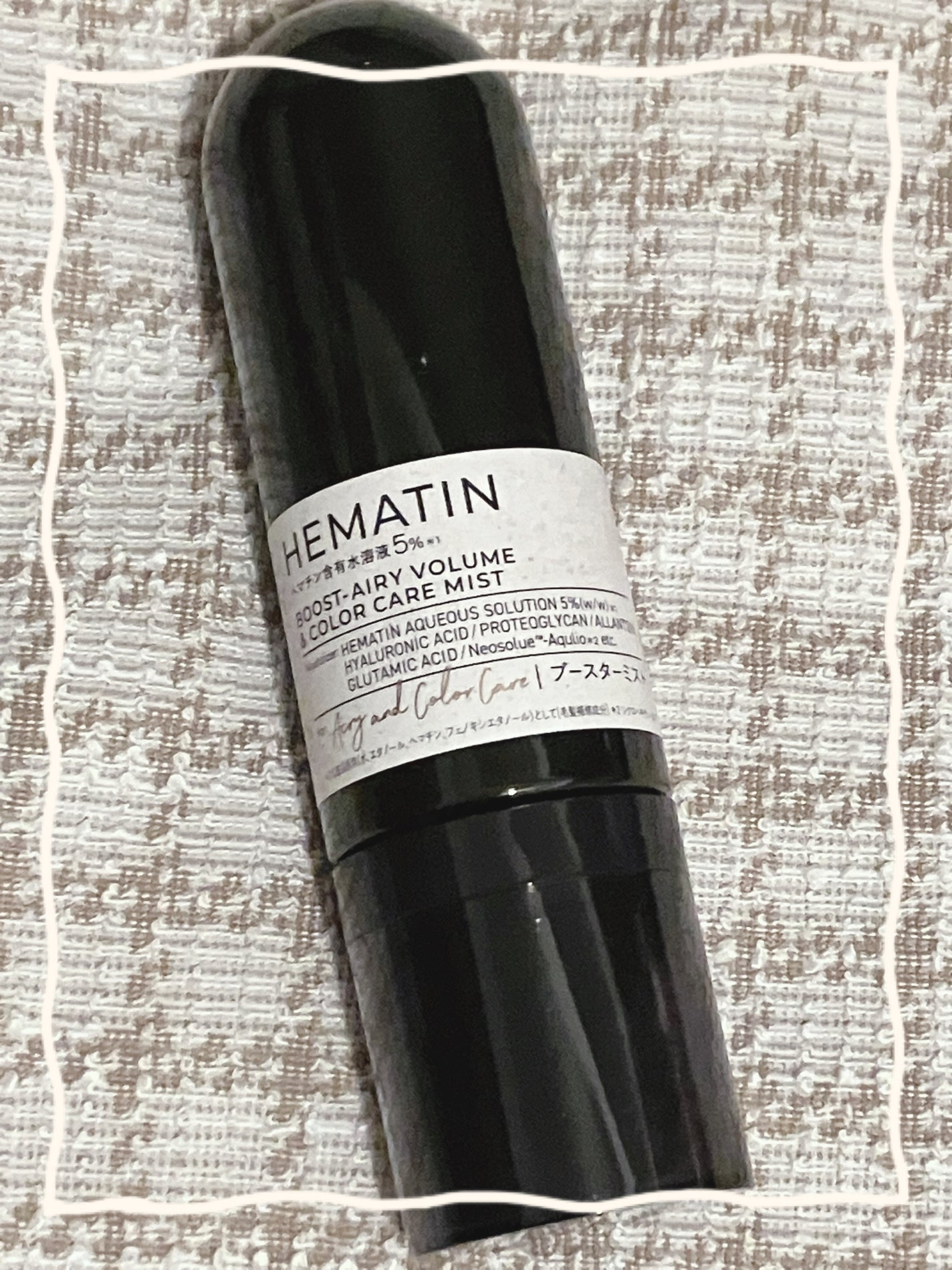 ヘマチン ブースター ミスト/マイブースターズ/ヘアマスク・ヘアパックを使ったクチコミ(1枚目)