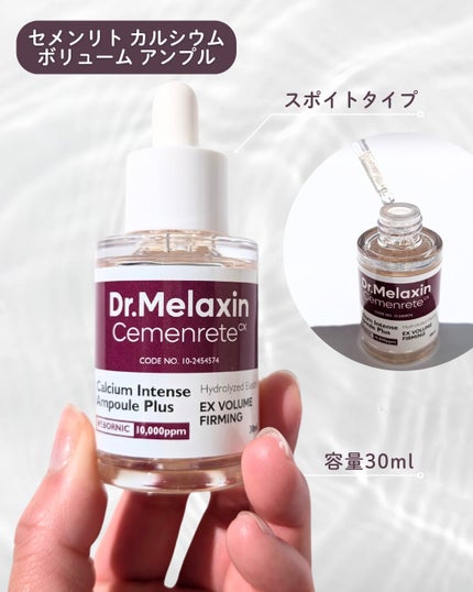 セメンリトカルシウムアンプル+セメンリトカルシウムクリーム/Dr.Melaxin/スキンケアキットを使ったクチコミ(3枚目)