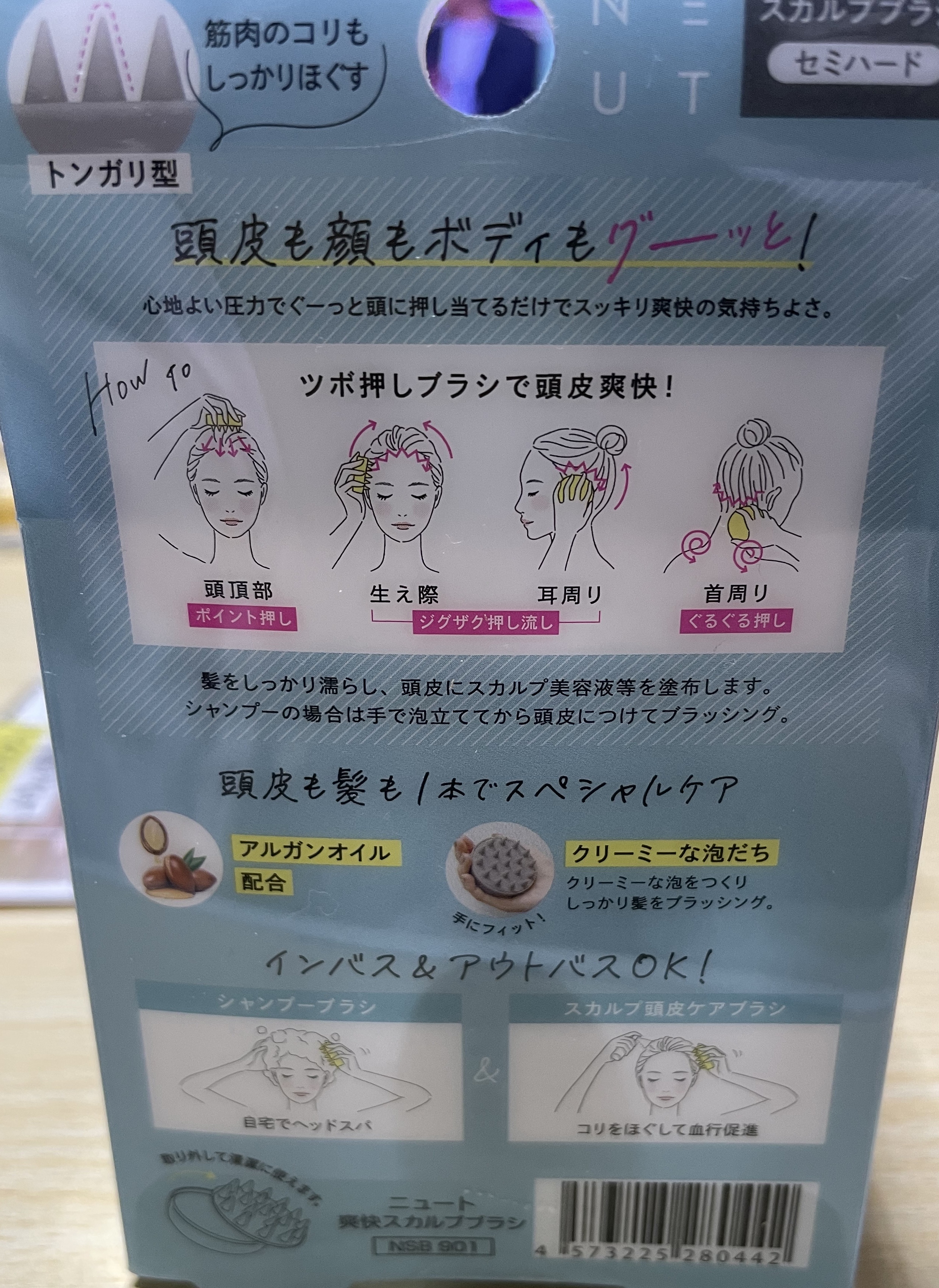 爽快スカルプブラシ/NEUT/頭皮ケアを使ったクチコミ（2枚目）