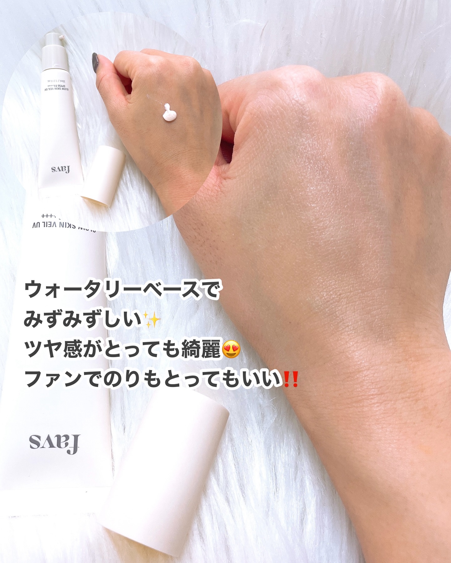 グロウスキンヴェール UV/favs/日焼け止めローションを使ったクチコミ（3枚目）