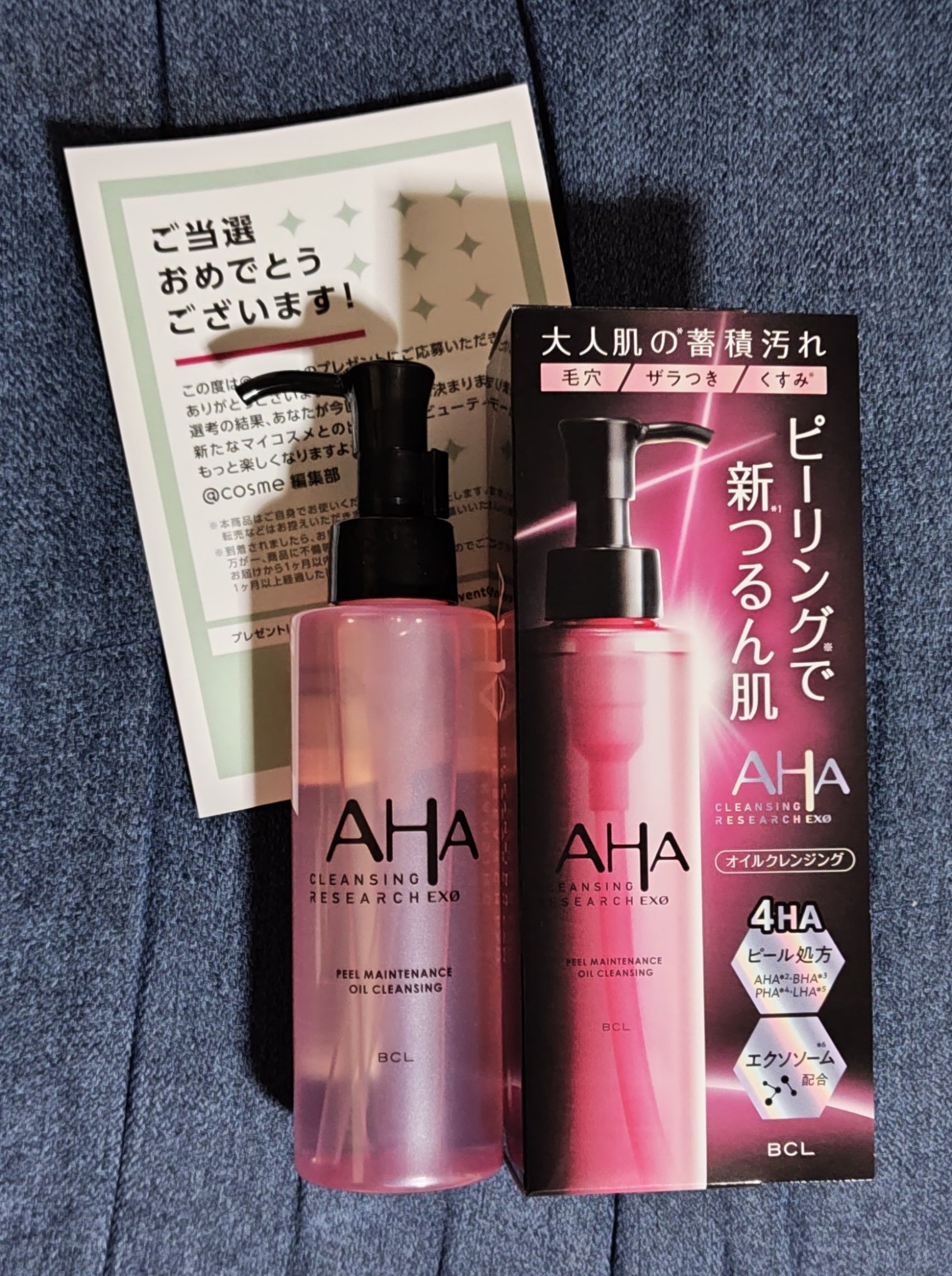 EXO ピールメンテナンスオイル/クレンジングリサーチ/オイルクレンジングを使ったクチコミ（1枚目）