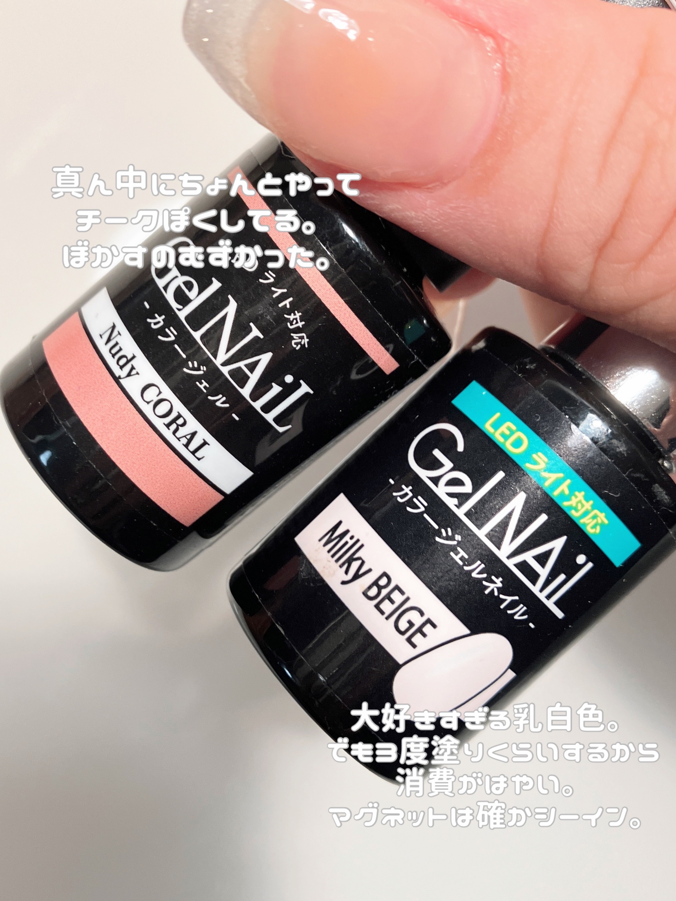 ジェルネイル（ライト対応）/セリア/ジェルネイルを使ったクチコミ（2枚目）