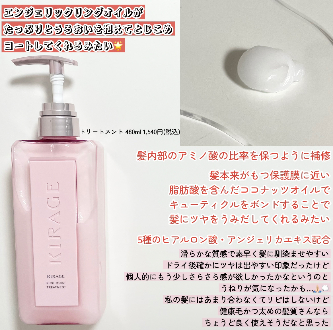 リッチモイスト シャンプー/ヘアトリートメント/キラージュ/市販シャンプーを使ったクチコミ（3枚目）