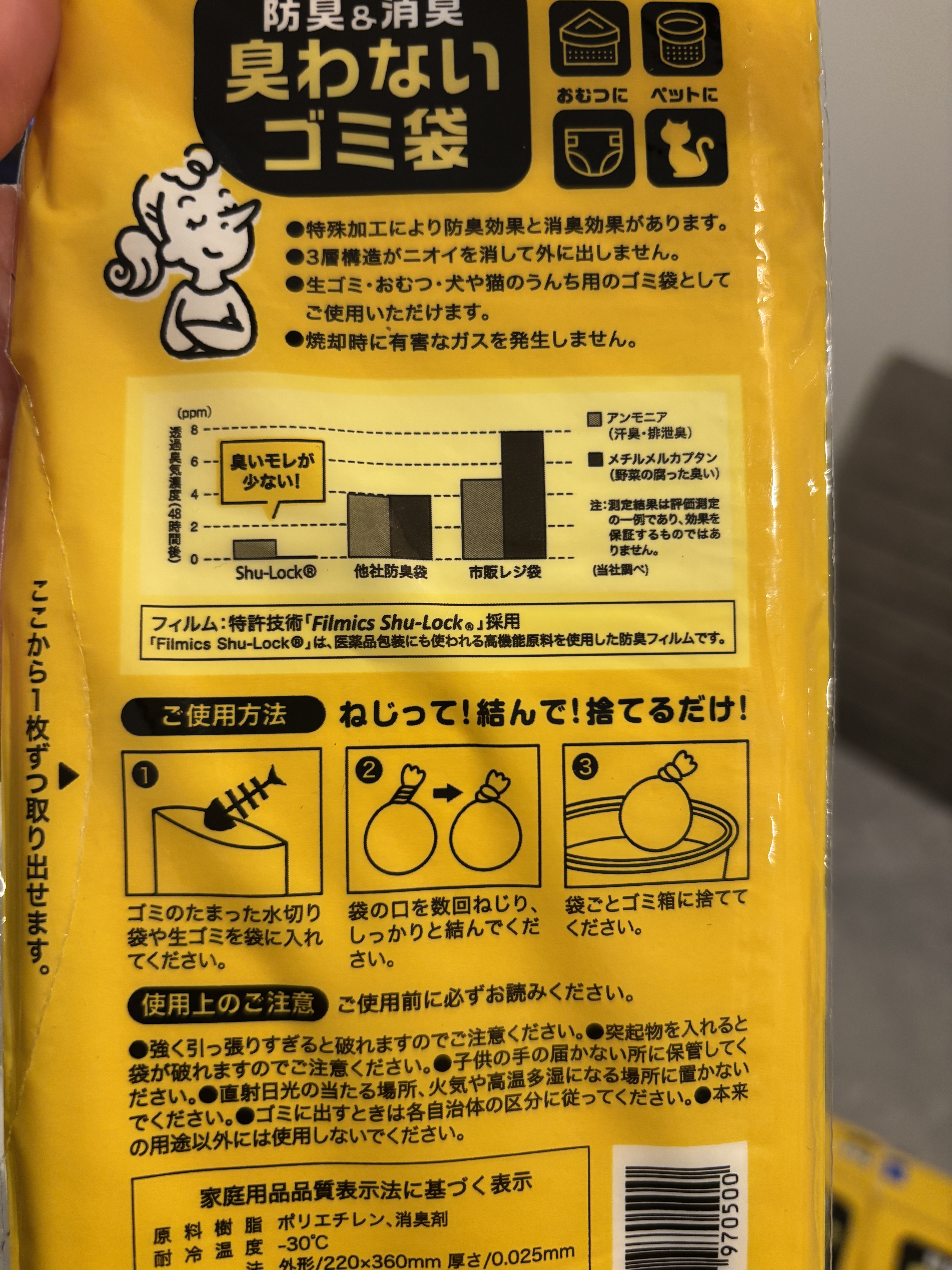 を使ったクチコミ（3枚目）