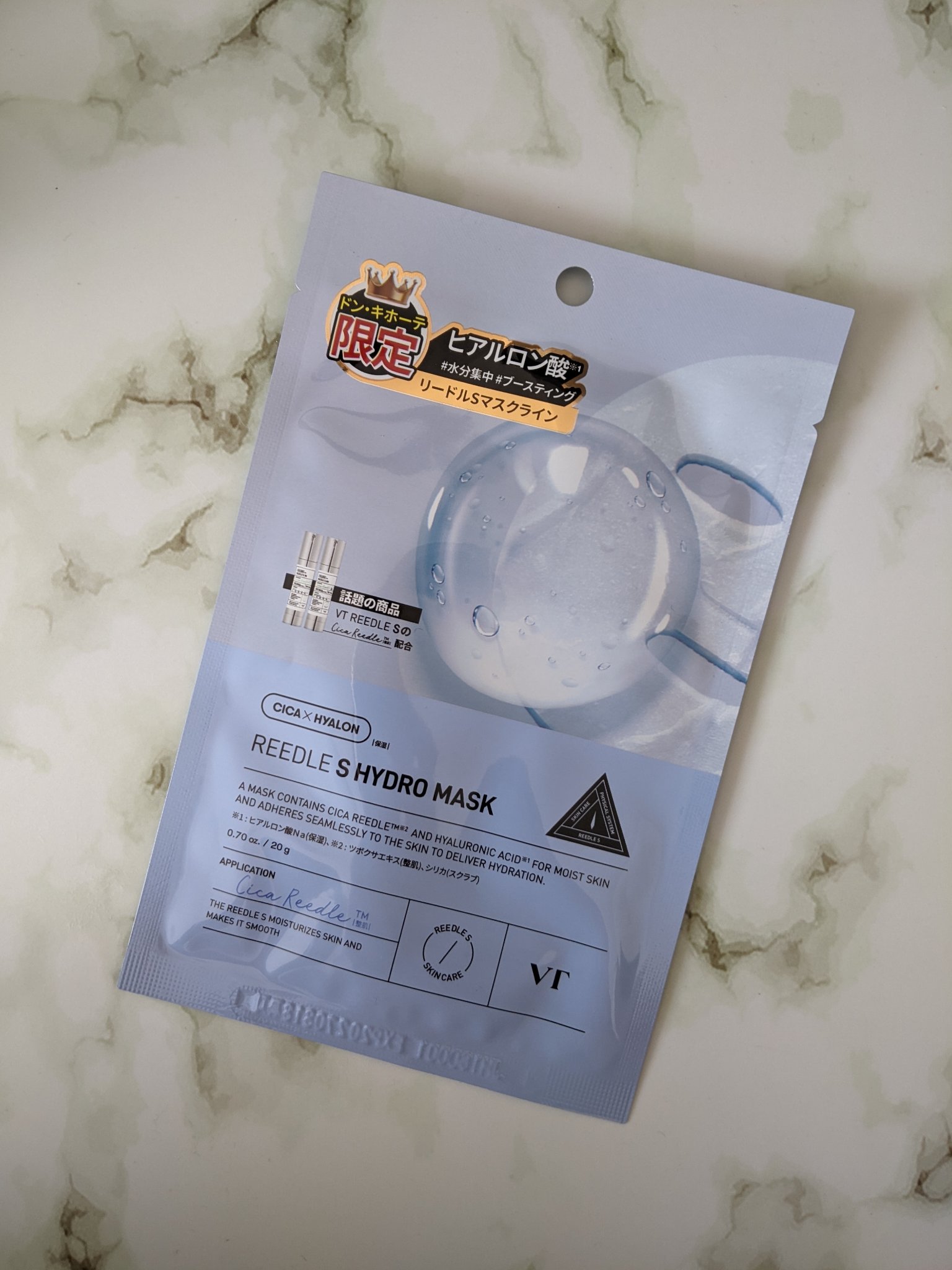 VTリードルショットバリアマスク/VT/シートマスク・パックを使ったクチコミ（3枚目）