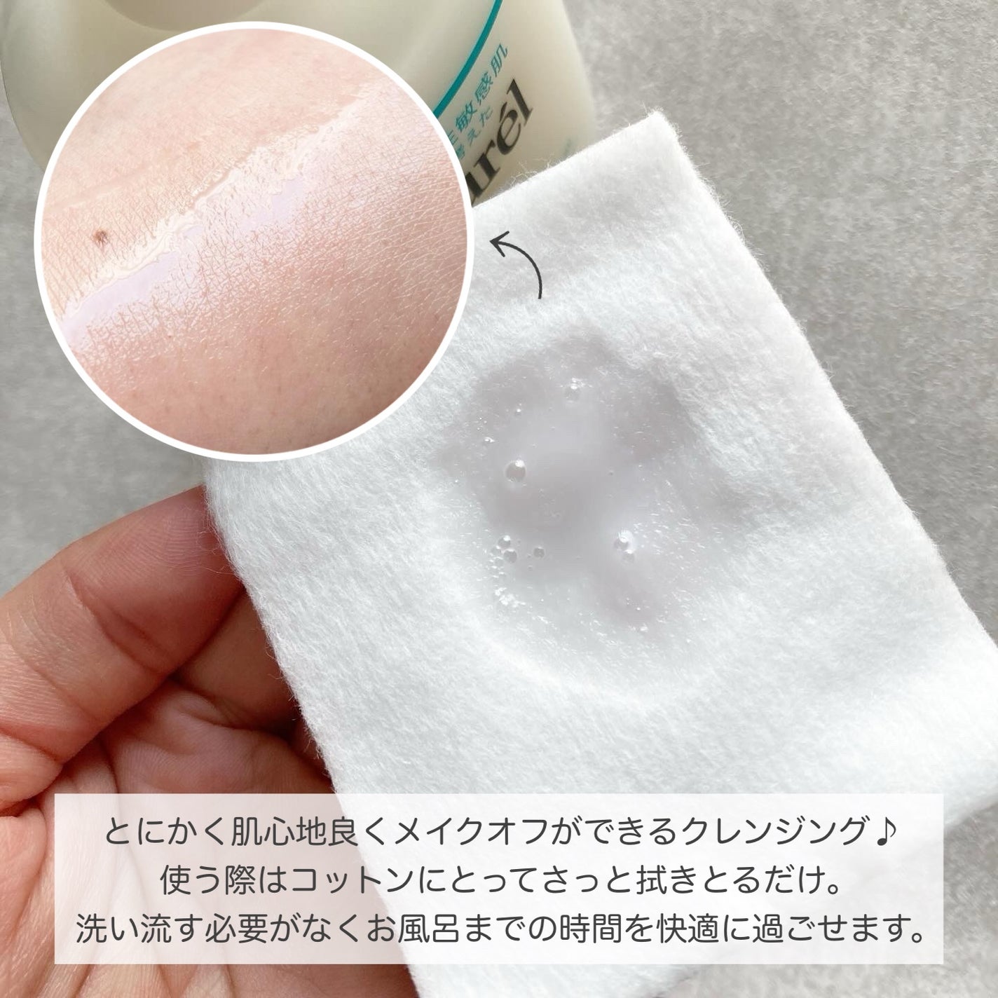 ディープモイスチャースプレー/キュレル/ミスト状化粧水を使ったクチコミ(2枚目)