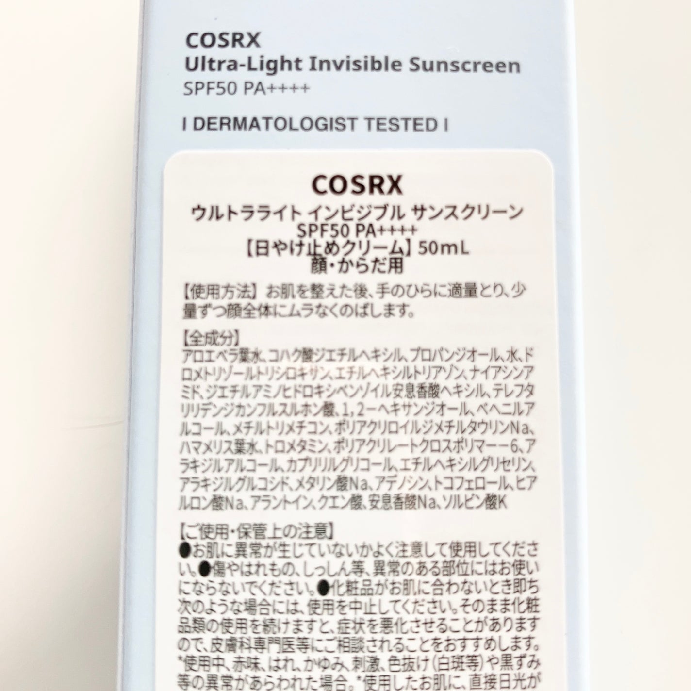 ウルトラライト透明UVクリーム/COSRX/日焼け止めクリームを使ったクチコミ(9枚目)
