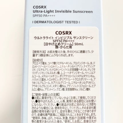 ウルトラライト透明UVクリーム/COSRX/日焼け止めクリームを使ったクチコミ(9枚目)