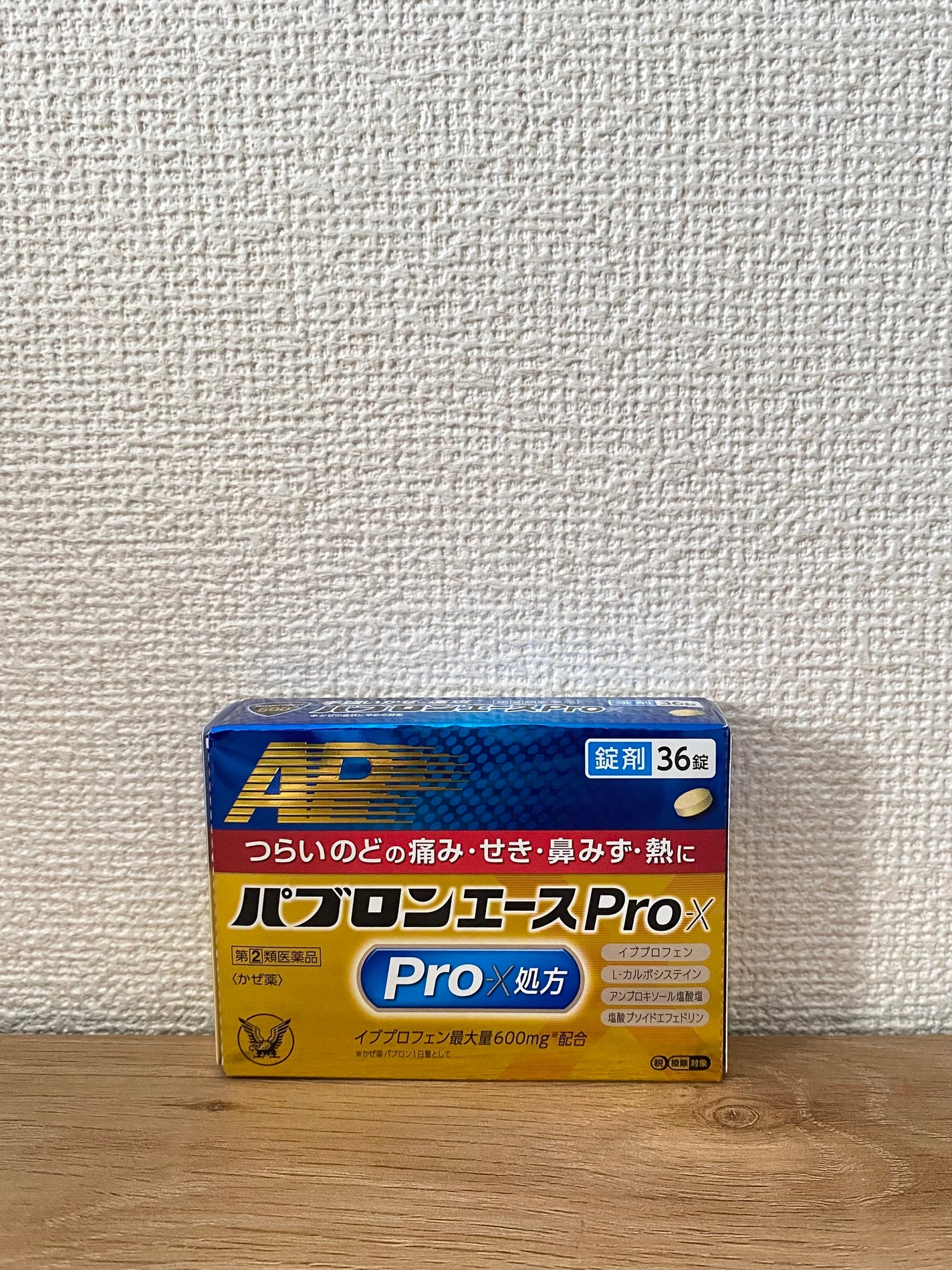 コスメ好きのくま🐻 on LIPS 「パブロンエースProX・風邪がなかなか治らないので追加でまた風..」(1枚目)