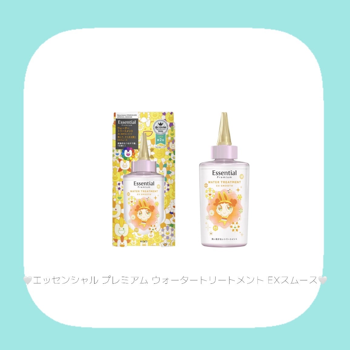 エッセンシャル プレミアム ウォータートリートメント EXスムース/エッセンシャル/アウトバストリートメントを使ったクチコミ(4枚目)