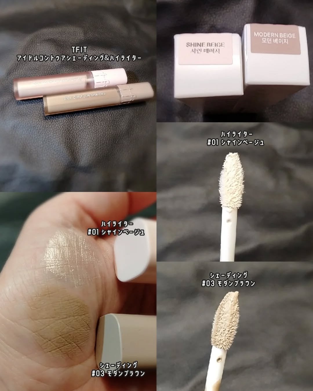 アイドルコントゥアシェーディング/TFIT/シェーディングを使ったクチコミ(2枚目)