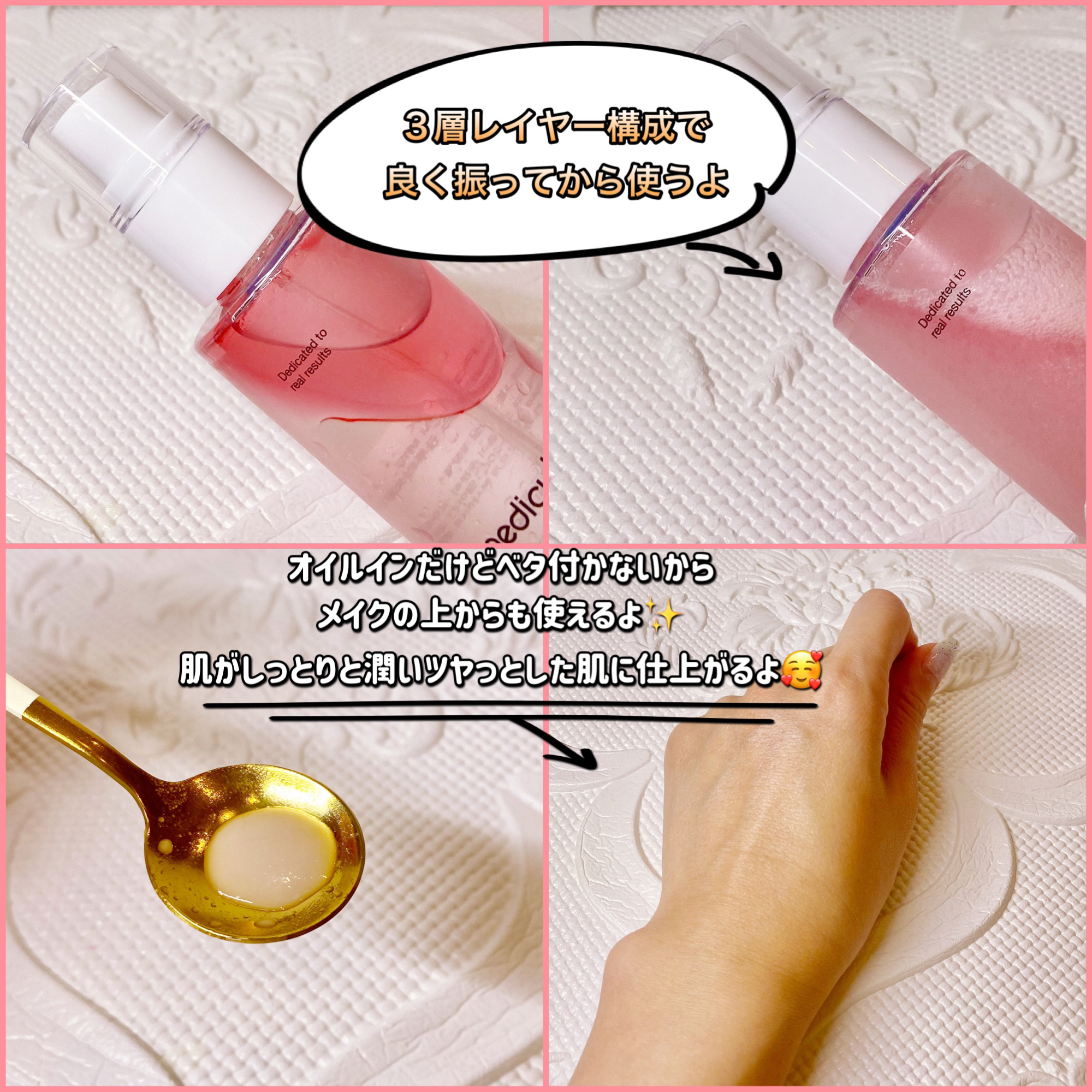 PDRNピンクセラムミスト/MEDICUBE/美容液を使ったクチコミ（2枚目）