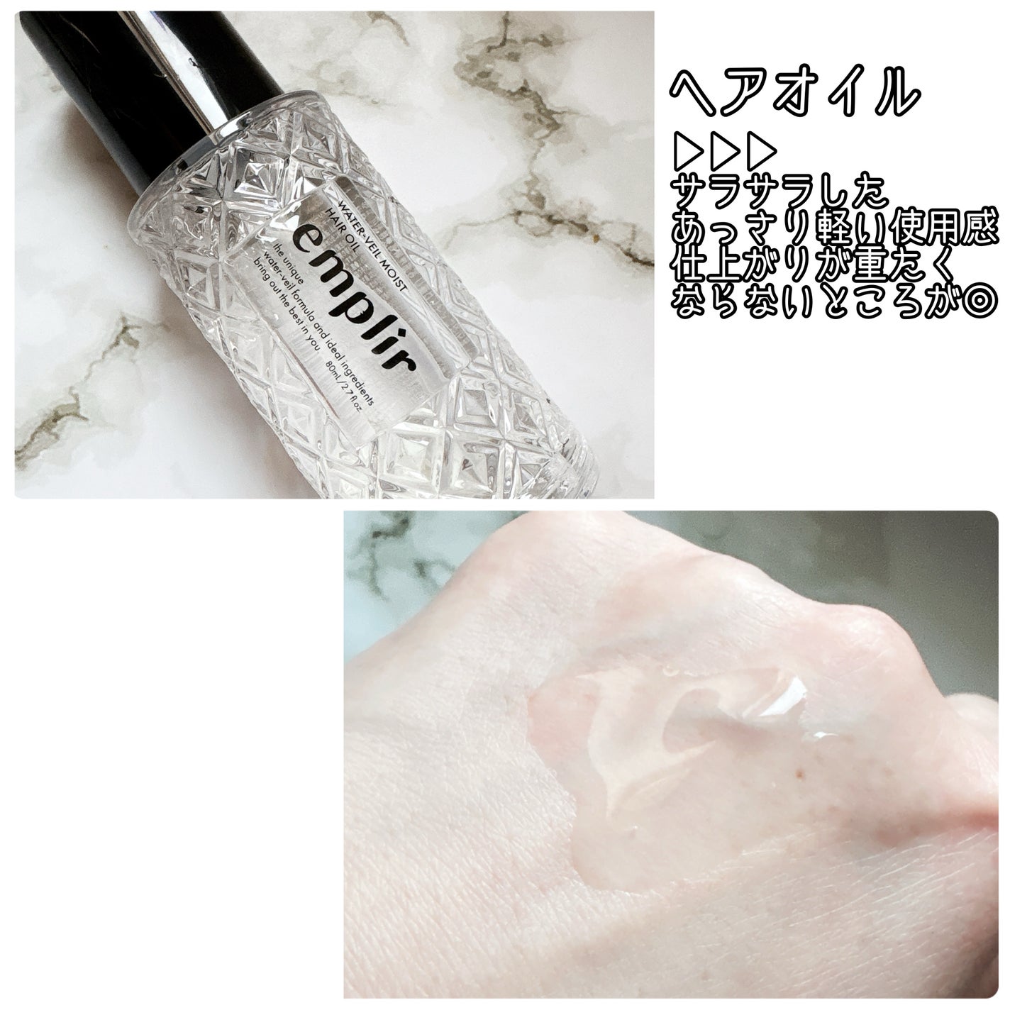 ウォーターベール モイストシャンプー/トリートメント/emplir/市販シャンプーを使ったクチコミ(4枚目)