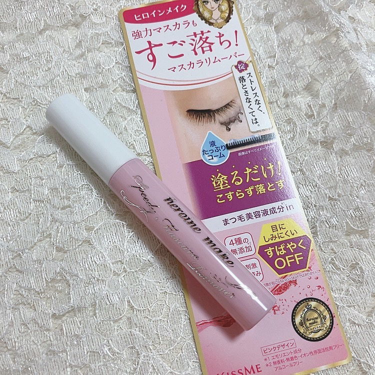 ヒロインメイクＳＰ スピーディーマスカラリムーバー/ヒロインメイク/ポイントメイクリムーバーを使ったクチコミ（1枚目）