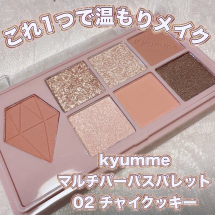 KM マルチパーパスパレット/DAISO/アイシャドウパレットを使ったクチコミ(1枚目)