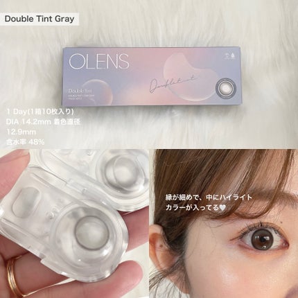 Double Tint 1day/OLENS/カラーコンタクトレンズを使ったクチコミ(3枚目)