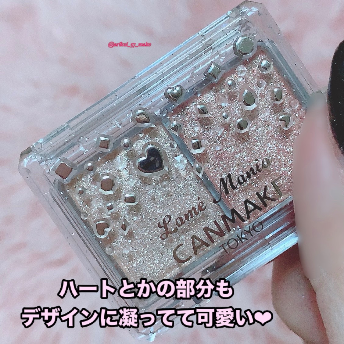 ラメマニア/キャンメイク/アイシャドウを使ったクチコミ（3枚目）