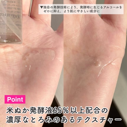 発酵導入美容液/無印良品/ブースター・導入液を使ったクチコミ(5枚目)