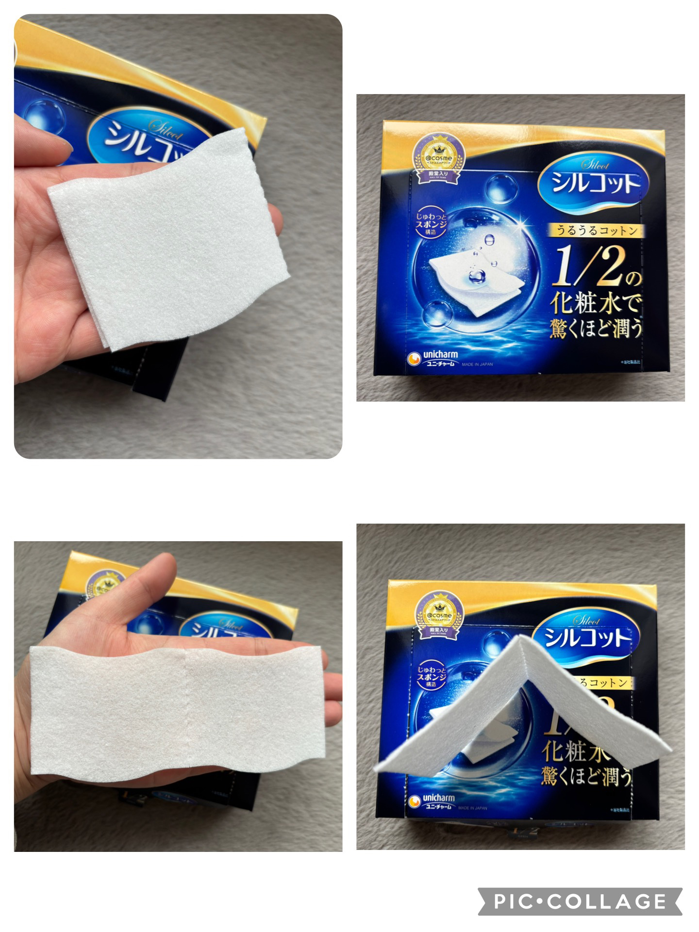 シルコット うるうるコットン/シルコット/コットンを使ったクチコミ（1枚目）