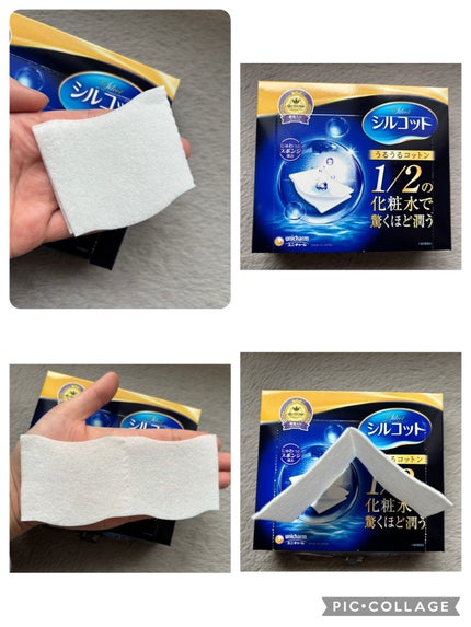 シルコット うるうるコットン/シルコット/コットンを使ったクチコミ(1枚目)