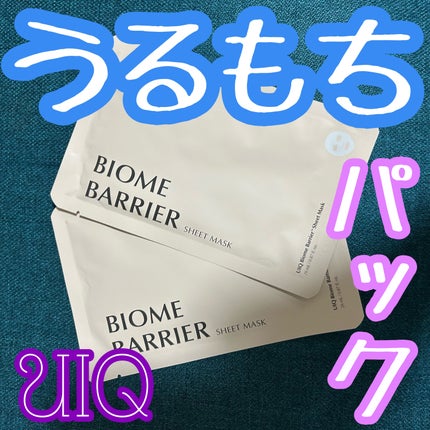 バイオームバリアシートマスク/UIQ/シートマスク・パックを使ったクチコミ(1枚目)