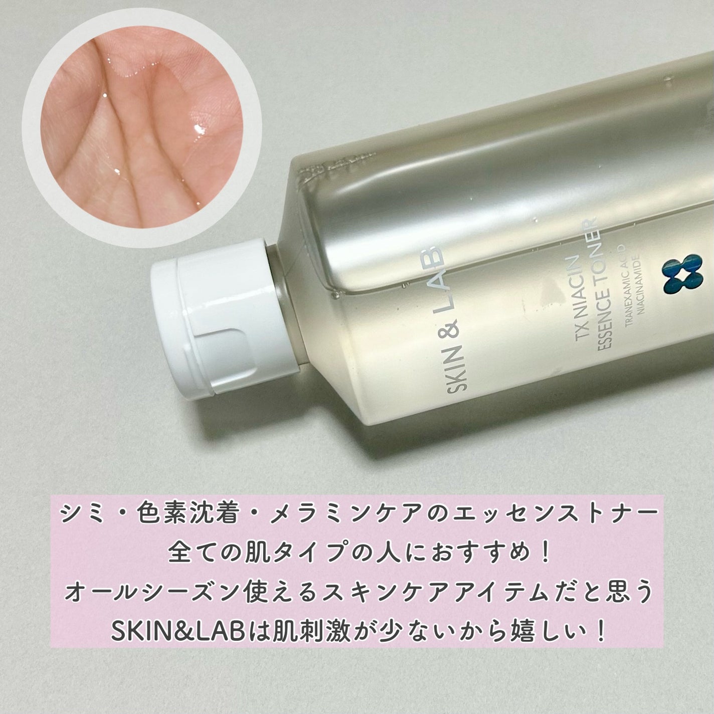 TXナイアシンエッセンストナー/SKIN&LAB/化粧水を使ったクチコミ(2枚目)