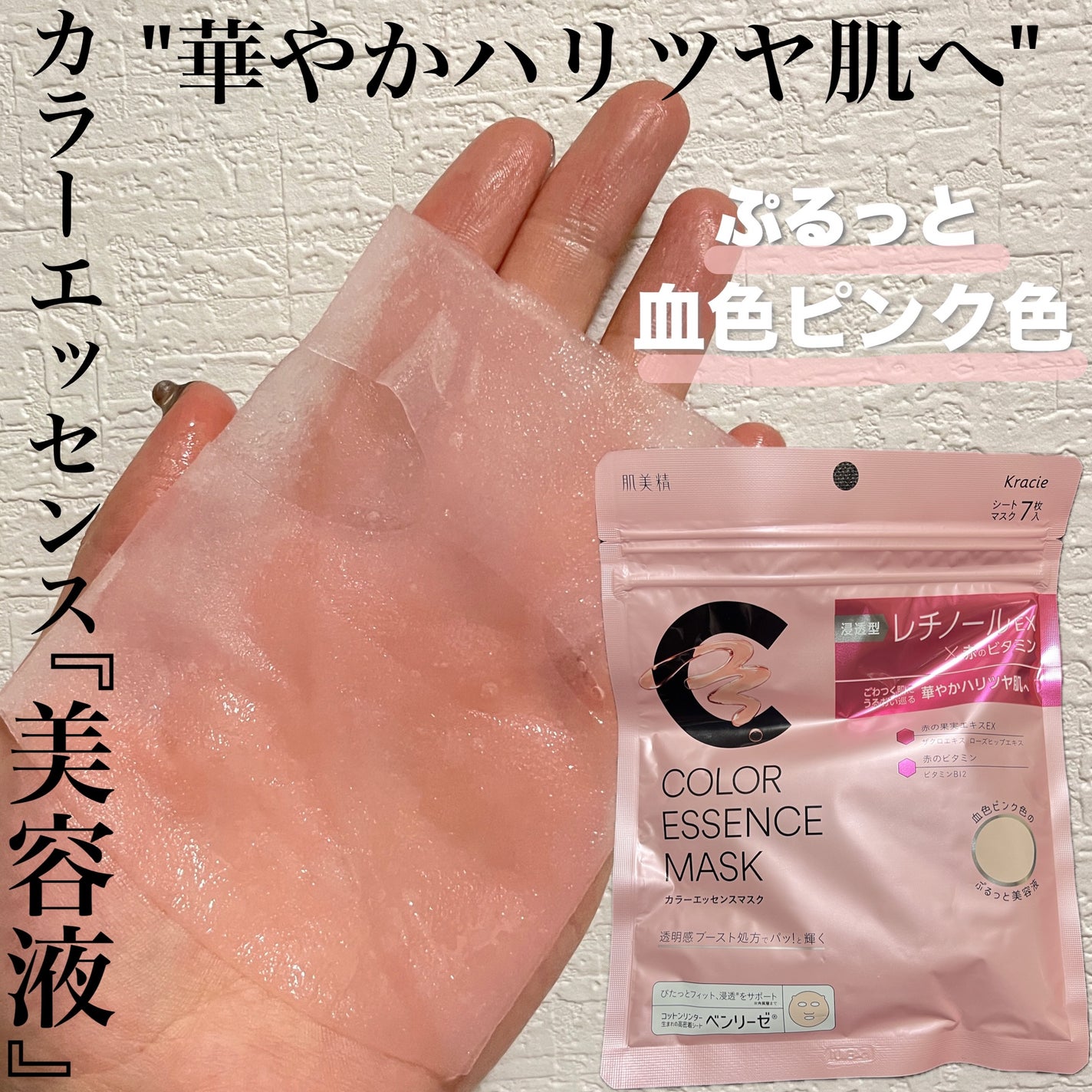 èçŸç²Ÿ ã«ã©ãŒãšãã»ã³ã¹ãã¹ã¯ ãã³ã¯/èçŸç²Ÿ/ã·ãŒããã¹ã¯ã»ããã¯ã䜿ã£ãã¯ãã³ãïŒ1æç®ïŒ