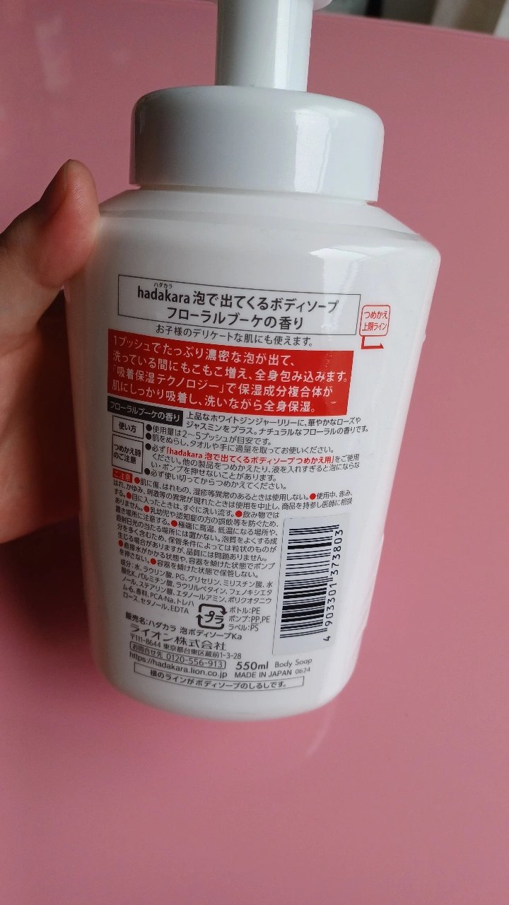 hadakara ボディソープ 泡で出てくるタイプ  フローラルブーケの香り/hadakara/ボディソープを使ったクチコミ（2枚目）