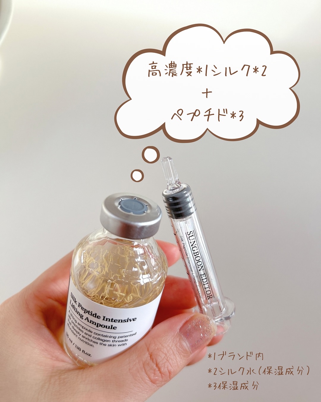シルクペプチドインテンシブリフティングアンプル/SUNGBOON EDITOR（成分エディター）/美容液を使ったクチコミ（3枚目）