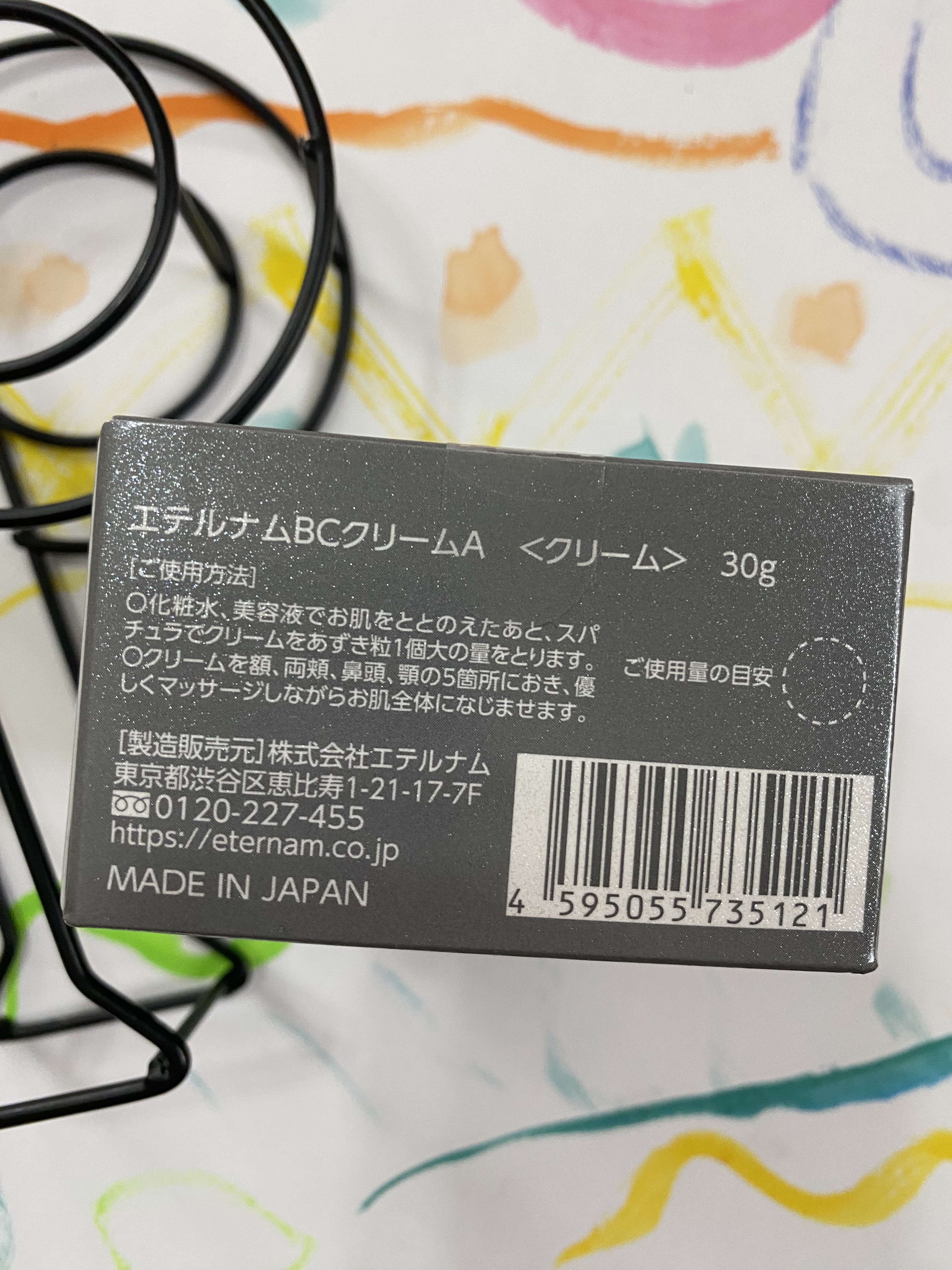 エテルナム​ クリーム ​/エテルナム/フェイスクリームを使ったクチコミ（2枚目）