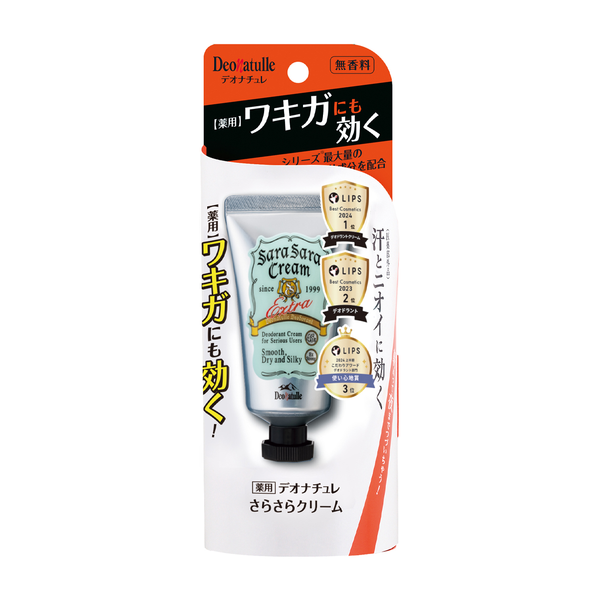 薬用さらさらクリーム デオナチュレ