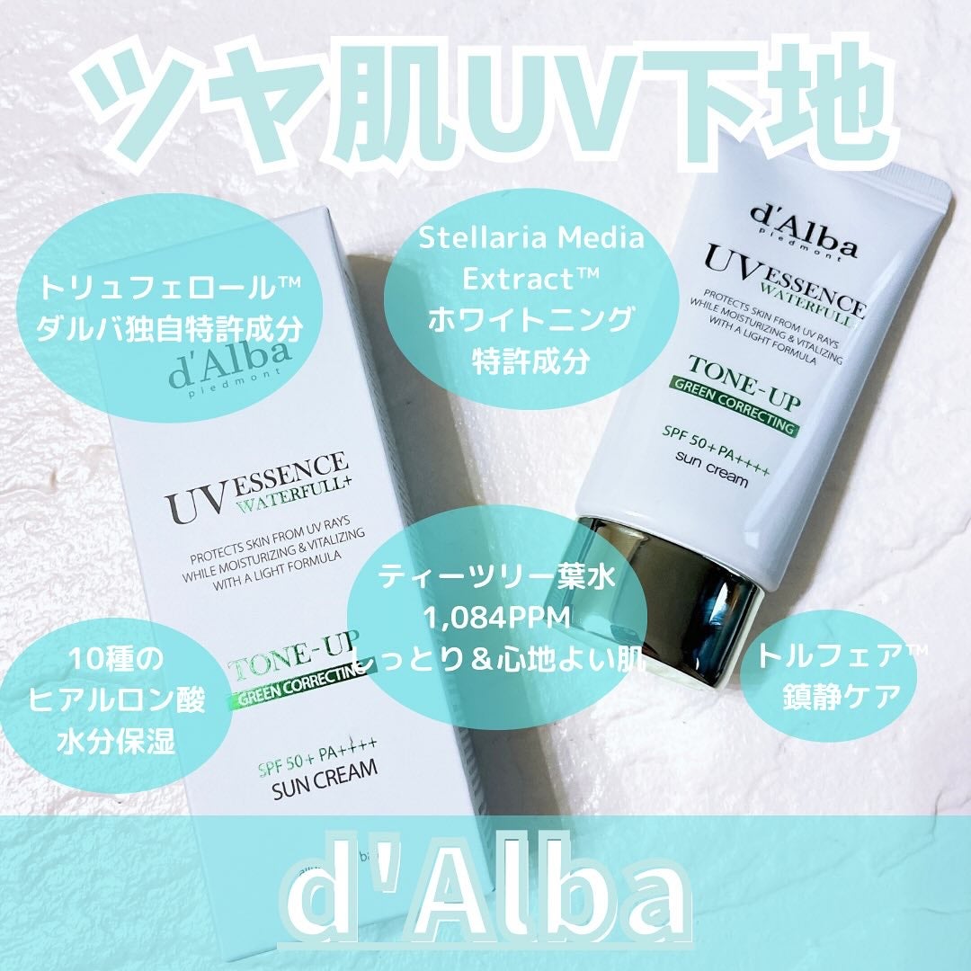 クリーンティーツリーリポソームトーンアップサンクリーム(グリーン)/ダルバ/日焼け止めクリームを使ったクチコミ(1枚目)