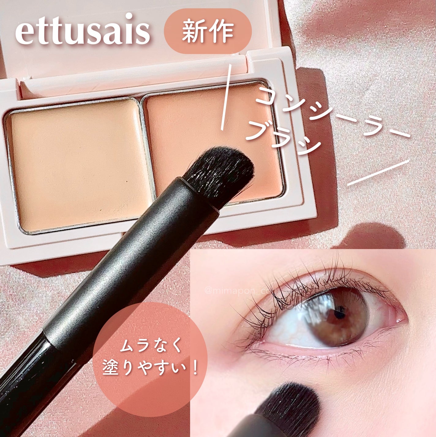 エテュセ スキンフィット カバーコンシーラー/ettusais/クリームコンシーラーを使ったクチコミ(1枚目)