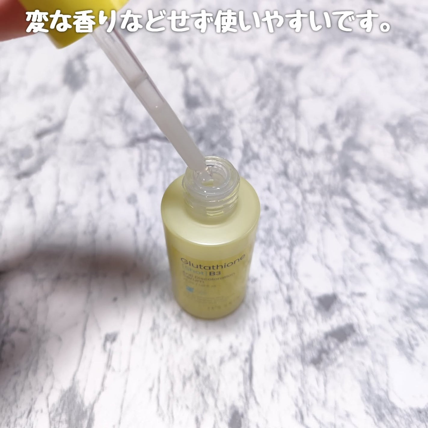 グルタチオンショットB3シミ跡セラム/It's skin/美容液を使ったクチコミ(3枚目)