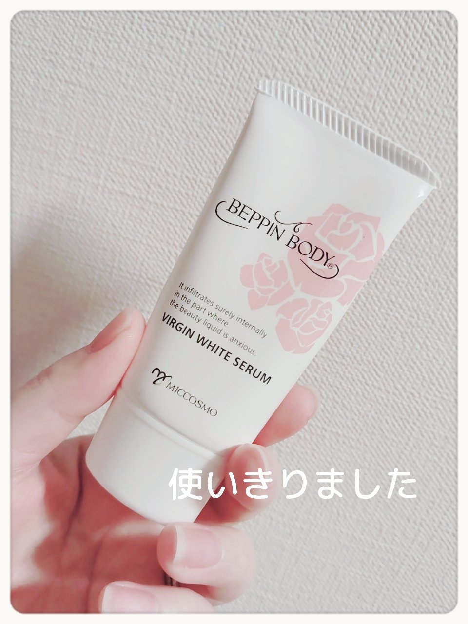 ホワイトパーツセラム/BODY MORE/デリケートゾーンケアを使ったクチコミ（1枚目）