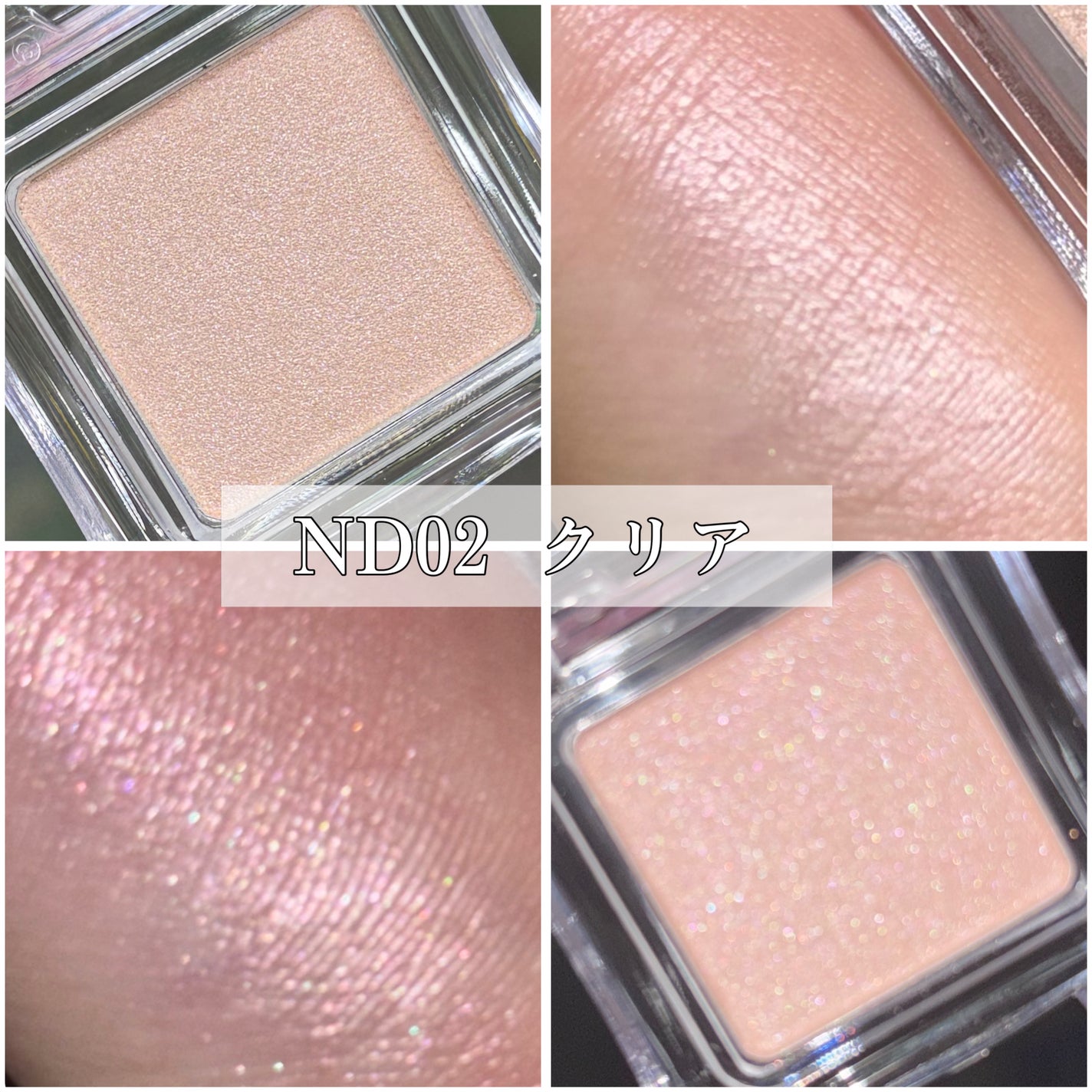 ピュアグラッシュ ハイライター/2aN/パウダーハイライトを使ったクチコミ(4枚目)