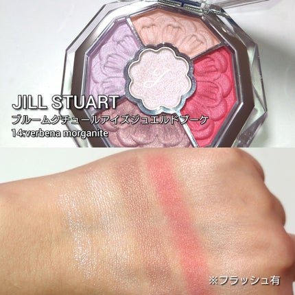 ジルスチュアート ブルームクチュール アイズ/JILL STUART/アイシャドウパレットを使ったクチコミ(3枚目)