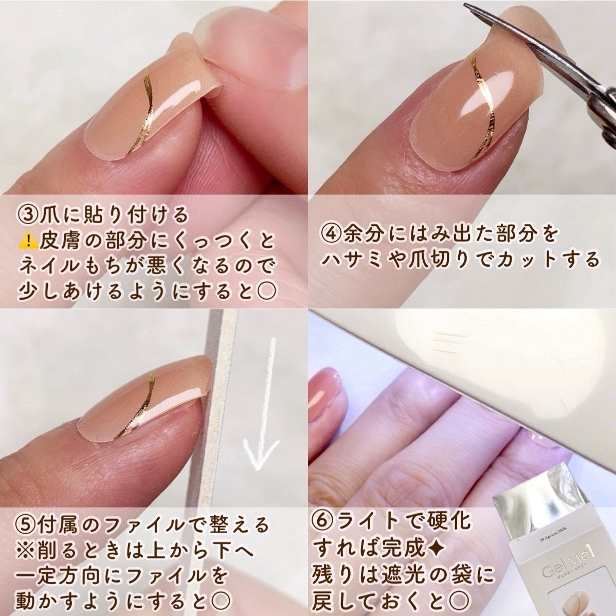 ジェルミーペタリー/ジェルミーワン/ネイルシールを使ったクチコミ(9枚目)