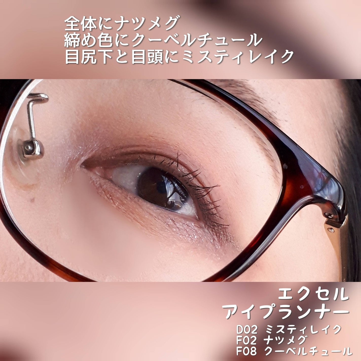 アイプランナー/excel/単色アイシャドウを使ったクチコミ(3枚目)