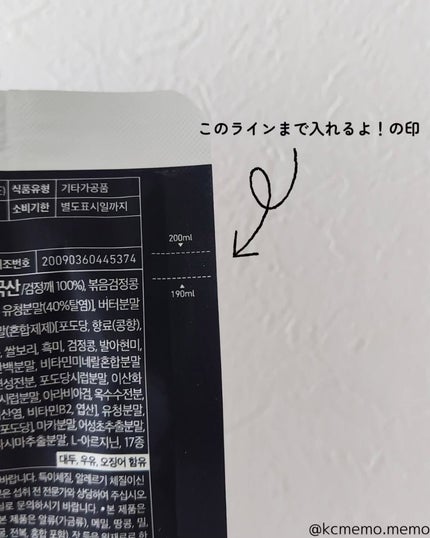 ラヌボ 韓国 美容プロテイン シェイク 黒ごま味/La nouvo/その他プロテインを使ったクチコミ(5枚目)