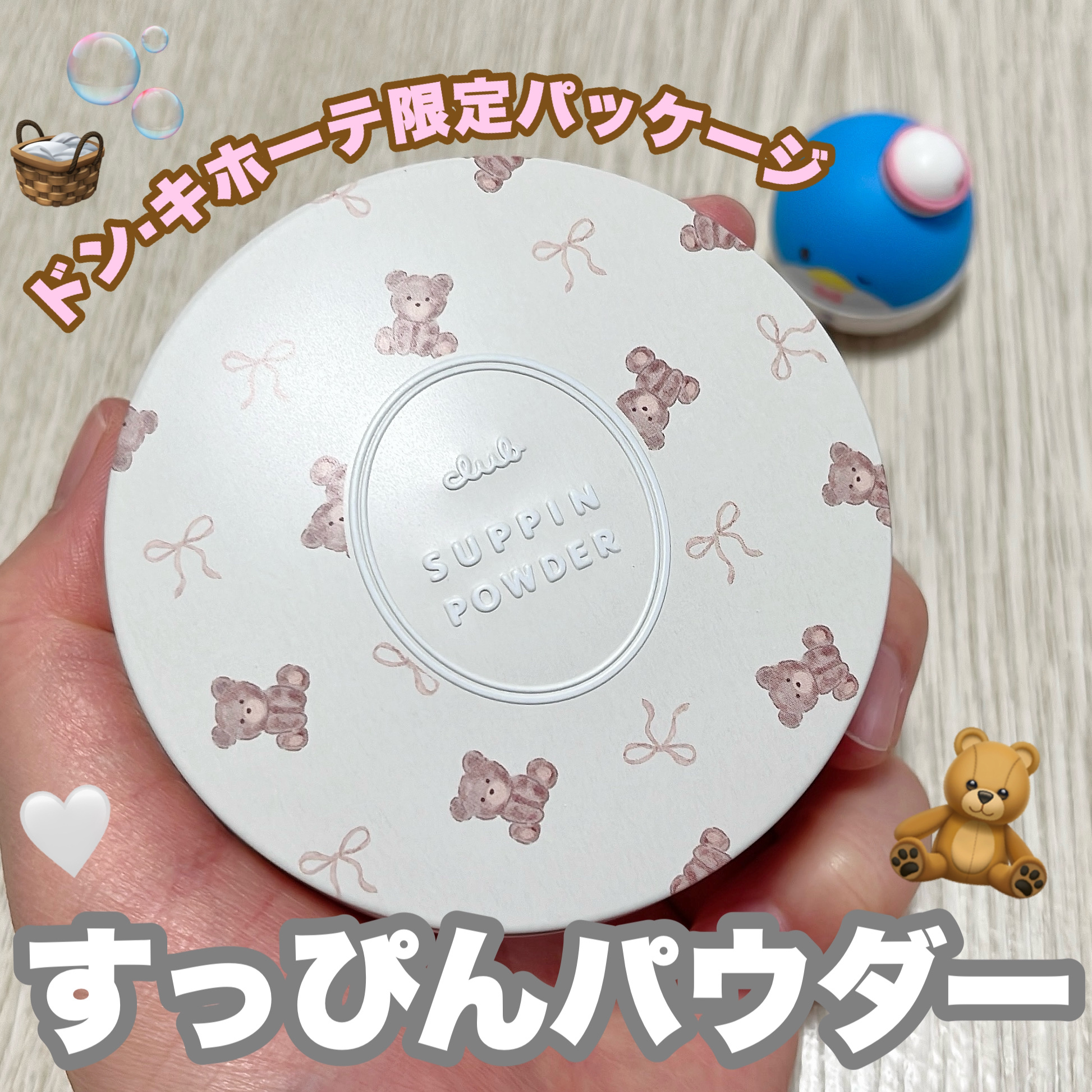 すっぴん ホワイトニングパウダーA/クラブ/プレストパウダーを使ったクチコミ（1枚目）