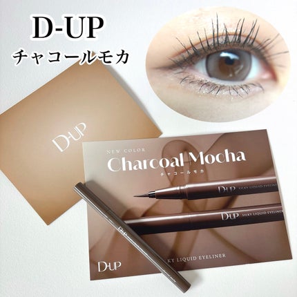 シルキーリキッドアイライナーWP/D-UP/リキッドアイライナーを使ったクチコミ(1枚目)